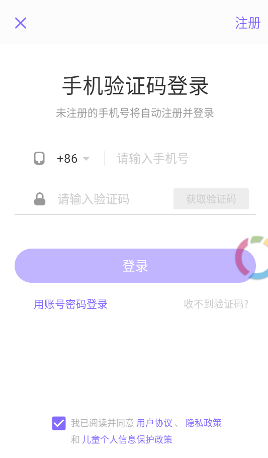丁香医生免费问诊平台
