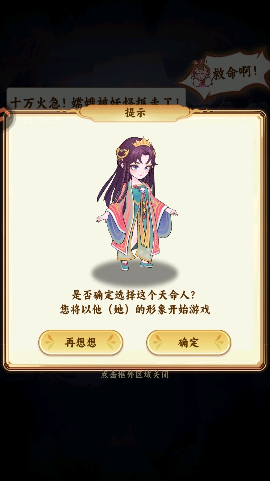 踢爆那西游游戏 踢爆那西游游戏