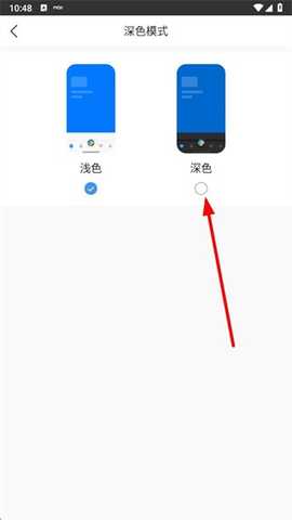 墨迹天气免费版app使用方式-4
