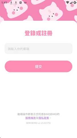 BIMOBIMO软件使用方式-1