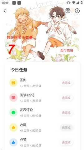 兑换奖励的方法步骤配图5