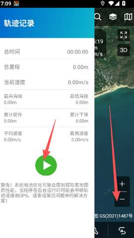 探险者地图浏览器app官方正版手机下载-探险者地图浏览器软件最新版安装包下载