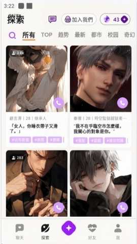 DeepLoveAI聊天app安卓最新版客户端下载-DeepLoveAI虚拟互动软件官方正版下载