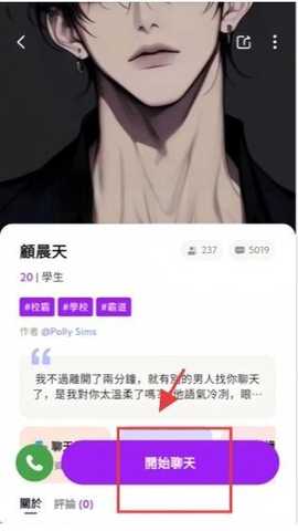 DeepLoveAI聊天app安卓最新版客户端下载-DeepLoveAI虚拟互动软件官方正版下载