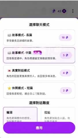 DeepLoveAI聊天app安卓最新版客户端下载-DeepLoveAI虚拟互动软件官方正版下载