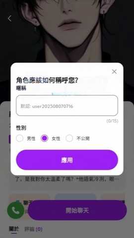 DeepLoveAI聊天app安卓最新版客户端下载-DeepLoveAI虚拟互动软件官方正版下载