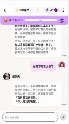 DeepLoveAI聊天app安卓最新版客户端下载-DeepLoveAI虚拟互动软件官方正版下载