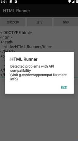 HTMLRunner v1.0 安卓版 0