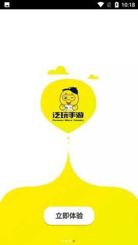 泛玩 3.4.1 安卓版 1