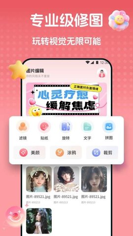 玉凤 1.0.5 安卓版 2