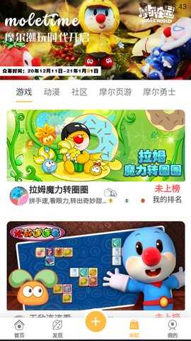 摩尔庄园米饭 1.11.4 安卓版 2