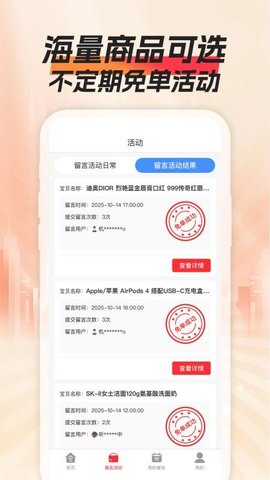 添添购 1.0.0 安卓版 2