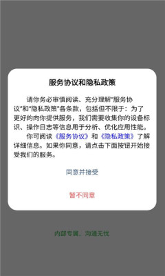 立方私域 1.0.0 安卓版 2