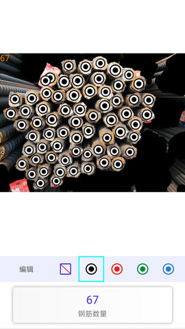 智能钢筋计数 2.1.1 安卓版 1