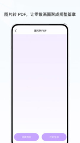 随身办公宝 1.0 官方版 1