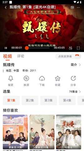 咔咔影视 1.0.1 安卓版 1