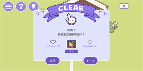 时代之下2发现 1.0.6-7-0 安卓版 2