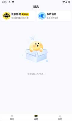 疯狂兼职 1.0.1 最新版 2