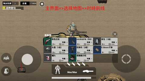 修勾机甲逃生免广告版 1.0 安卓版 3