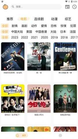 呆橙影视 1.1.1 安卓版 2