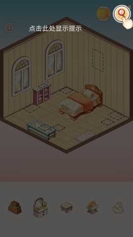 拼装小窝 1.0.0 官方版 4