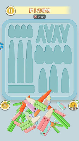 萝卜刀解压大挑战 1.0 安卓版 3