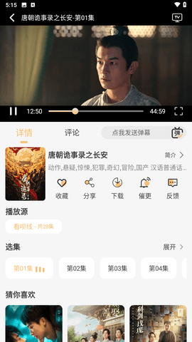 看呗影视 1.0.0 安卓版 3