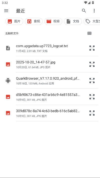 弦电子书同步器 4.3.1.DEV 安卓版 1