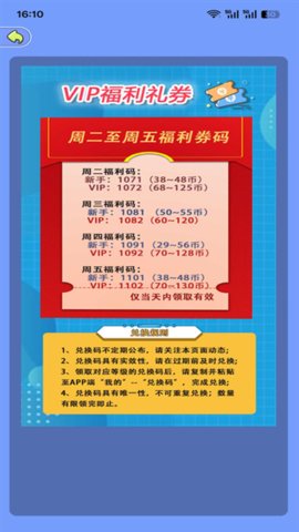 潮玩竞技 1.1.4 安卓版 2