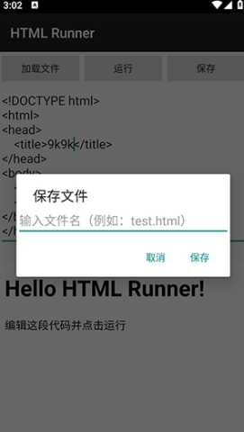 HTMLRunner v1.0 安卓版 3