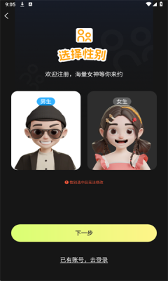 蜗趣 1.0.0 安卓版 3