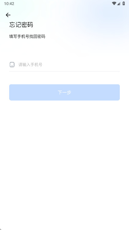 塔塔运营通 2.6.1 最新版 1