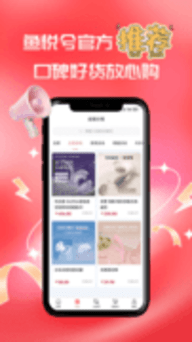 鱼悦兮 1.2.7 安卓版 2