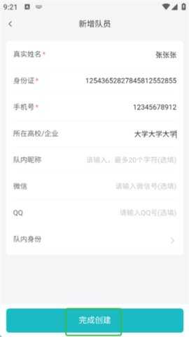 CEA电竞 1.0.4 安卓版 3