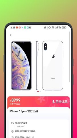 百合优品 1.0.8 安卓版 1