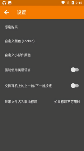 rockbox mickwv-v2andriod7.1 安卓版 1
