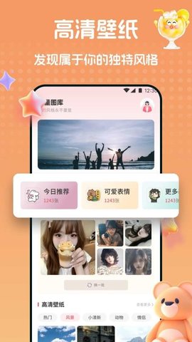 玉凤 1.0.5 安卓版 1