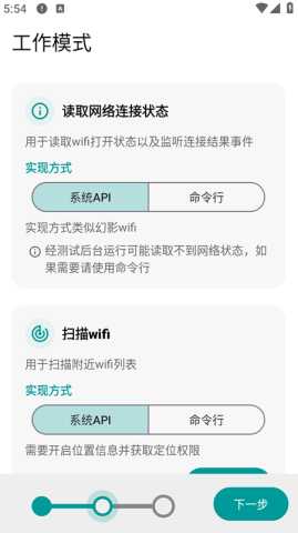 wifi密码工具 v2.1 安卓版 0