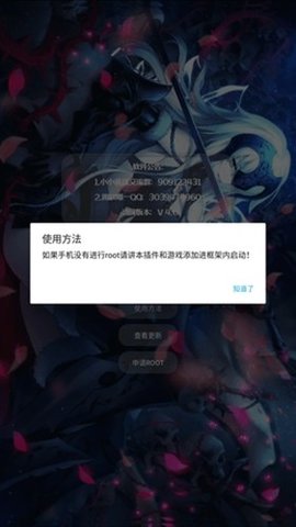 小小英雄开挂器 1.0.3.5 安卓版 2