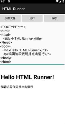 HTMLRunner v1.0 安卓版 1