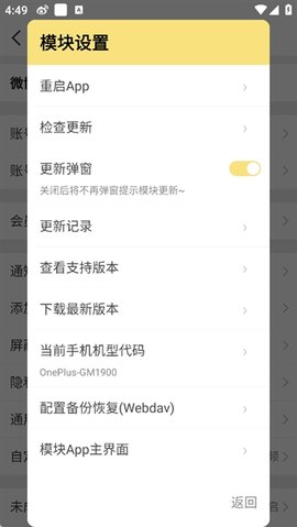微博猪手 2.3.1 安卓版 1