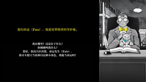 死亡与税赋 1.2.99 安卓版 3