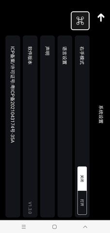 RCUFO 1.9.5 安卓版 3