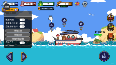 海上餐厅刮鱼鳞 2.5 安卓版 1