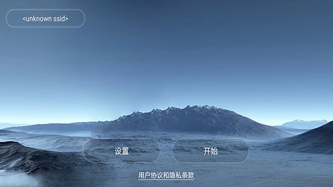 WiFi UAV 2025.08.30 安卓版 2