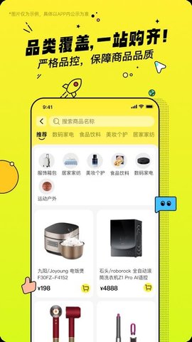 乐蜂季 1.0.1 安卓版 3