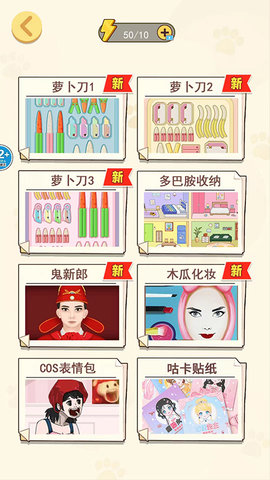 萝卜刀解压大挑战 1.0 安卓版 1