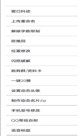 QQ复读鸡 9.0.9-niF 安卓版 1