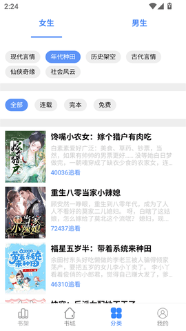 腾阅读书 5.4.21 安卓版 1