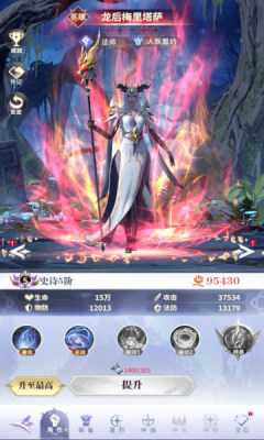 最后的勇者新古代战争1折版 v1.8.6 安卓版 3